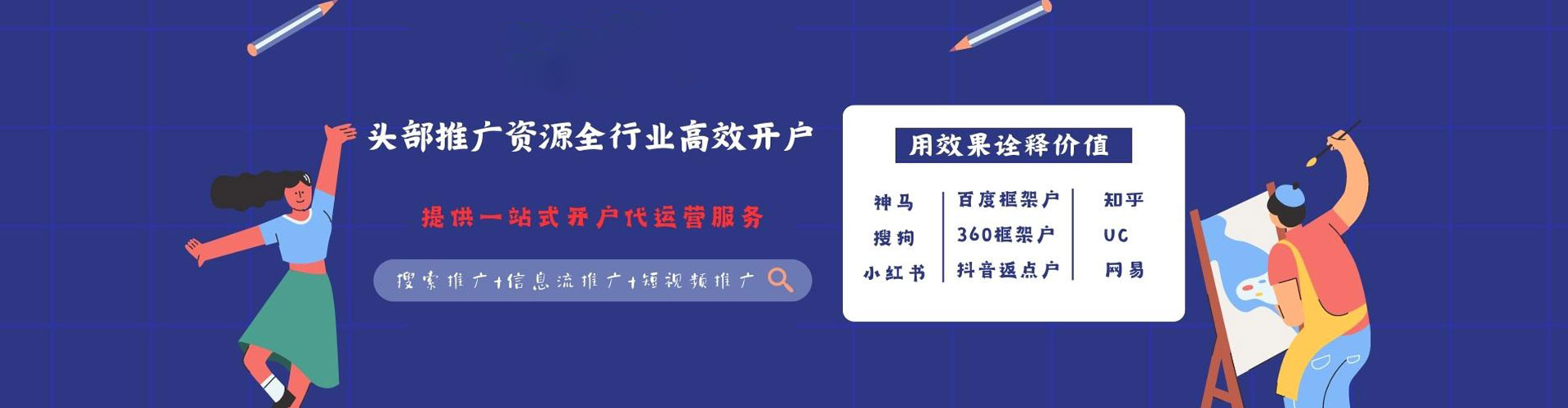 依安百度推广费用